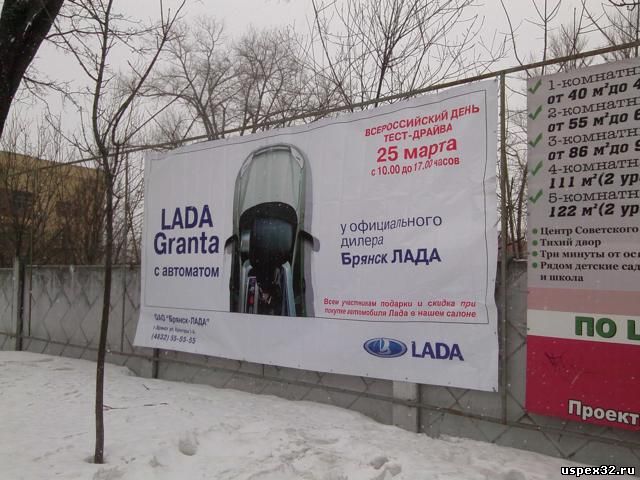 LADA Granta