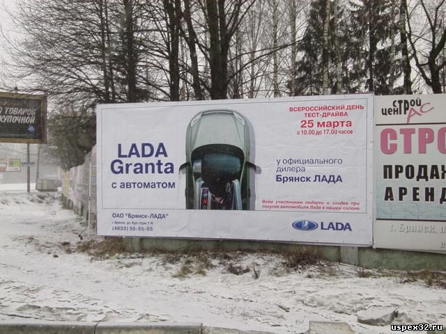 LADA Granta