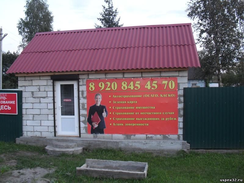 Широкоформатная печать "Каско Осаго"