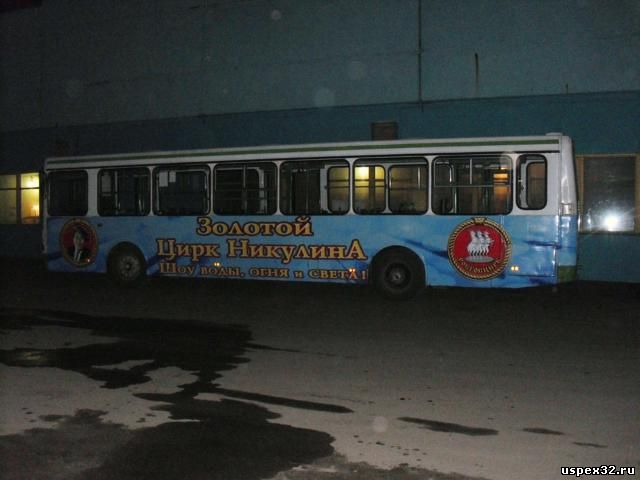 Монтаж бортовой рекламы на автобусе "Цирк Никулина" 