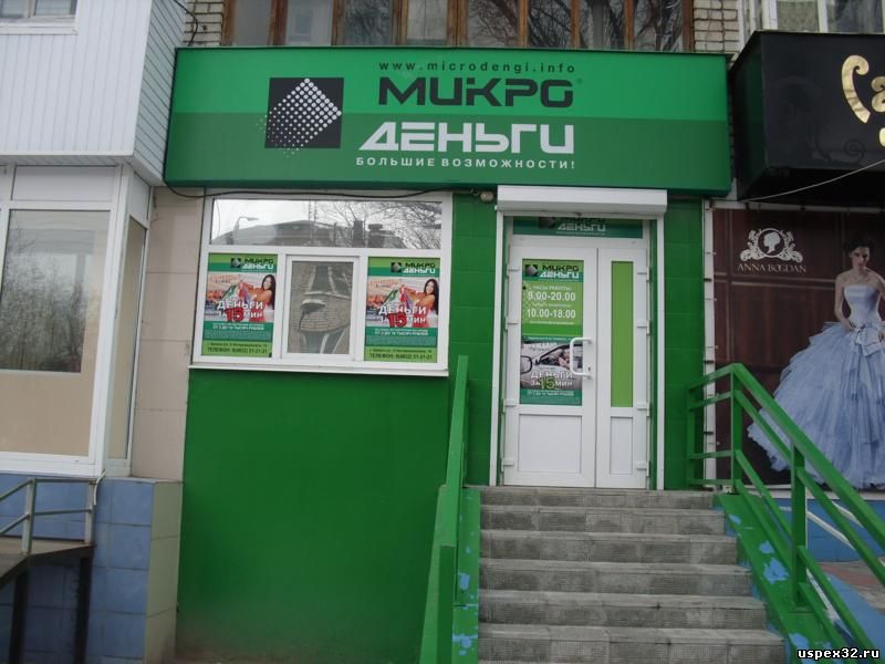Оформление фасада магазина "Микроденьги"