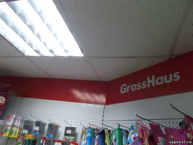 Был произведен монтаж магазина "GrossHaus"