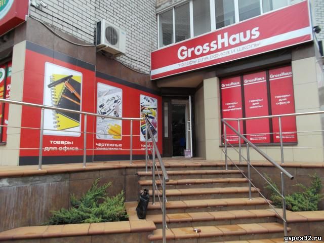 Был произведен монтаж магазина "GrossHaus"