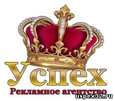 Успех - Брянск