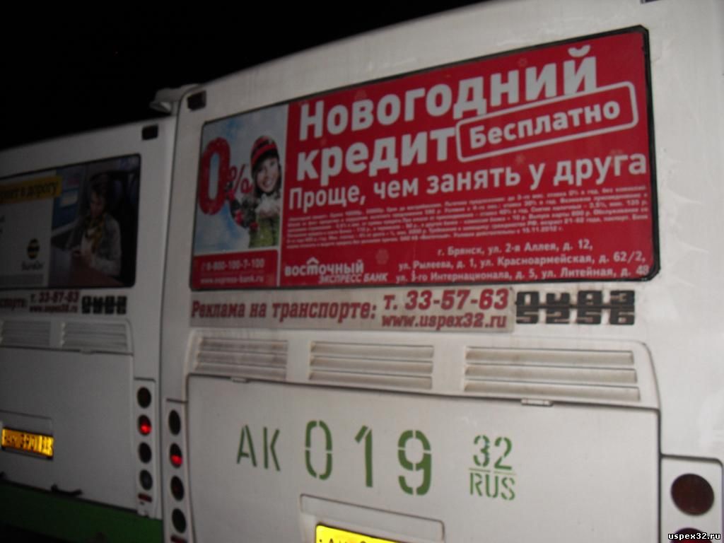 реклама на задних стеклах автобусов