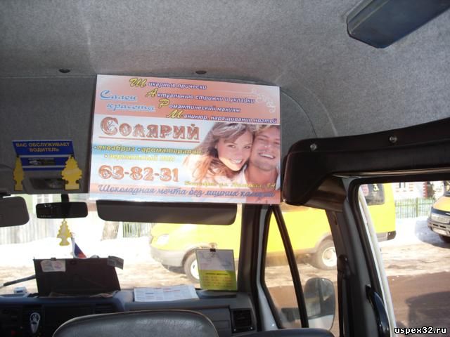 Монтаж рекламы в маршрутном такси "Шарм"