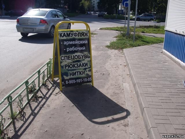 Камуфляж