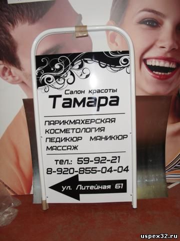 Тамара