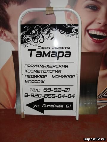 Тамара